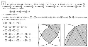 2015-kaisei-math1